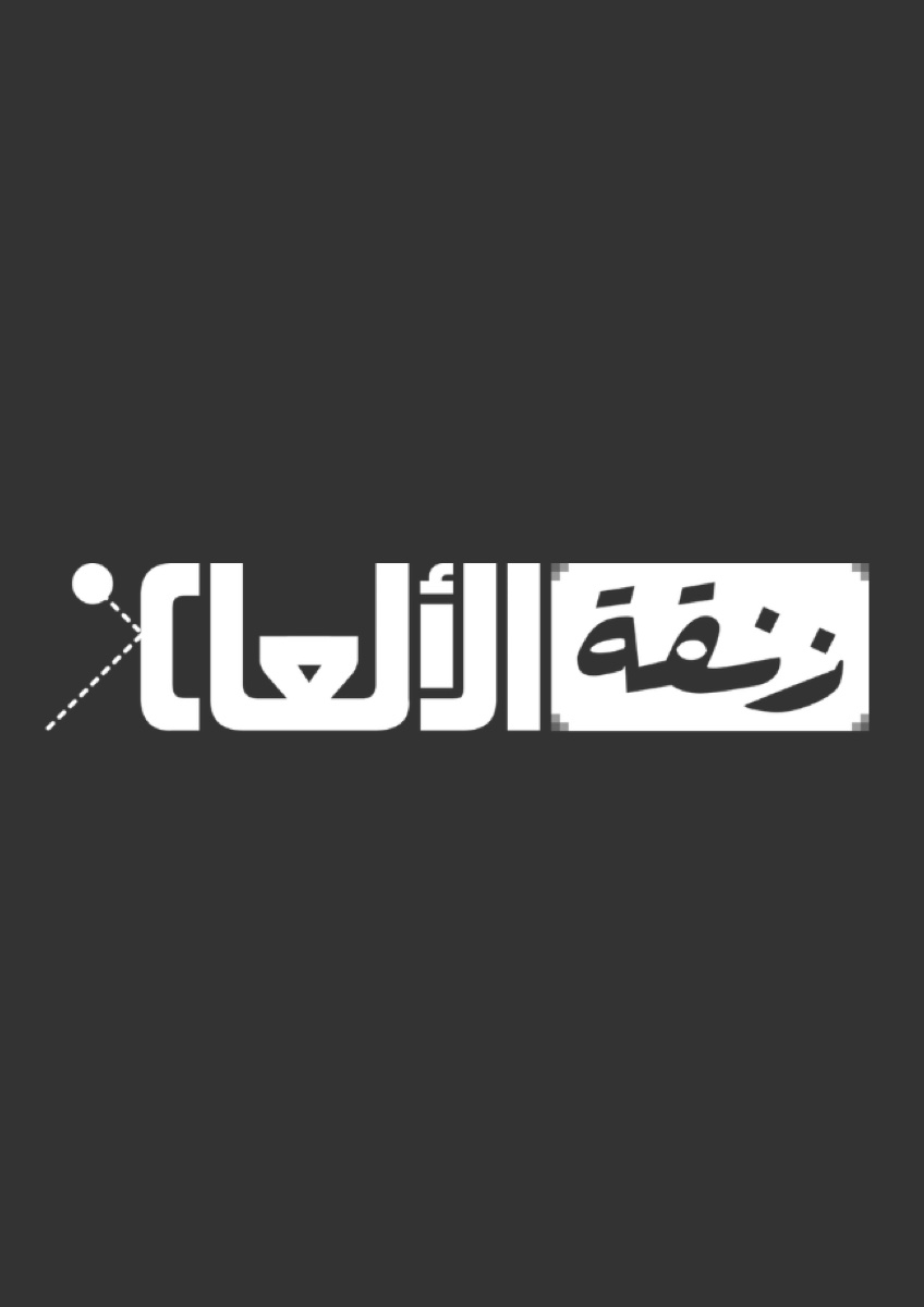 النسخة 1 — 2011