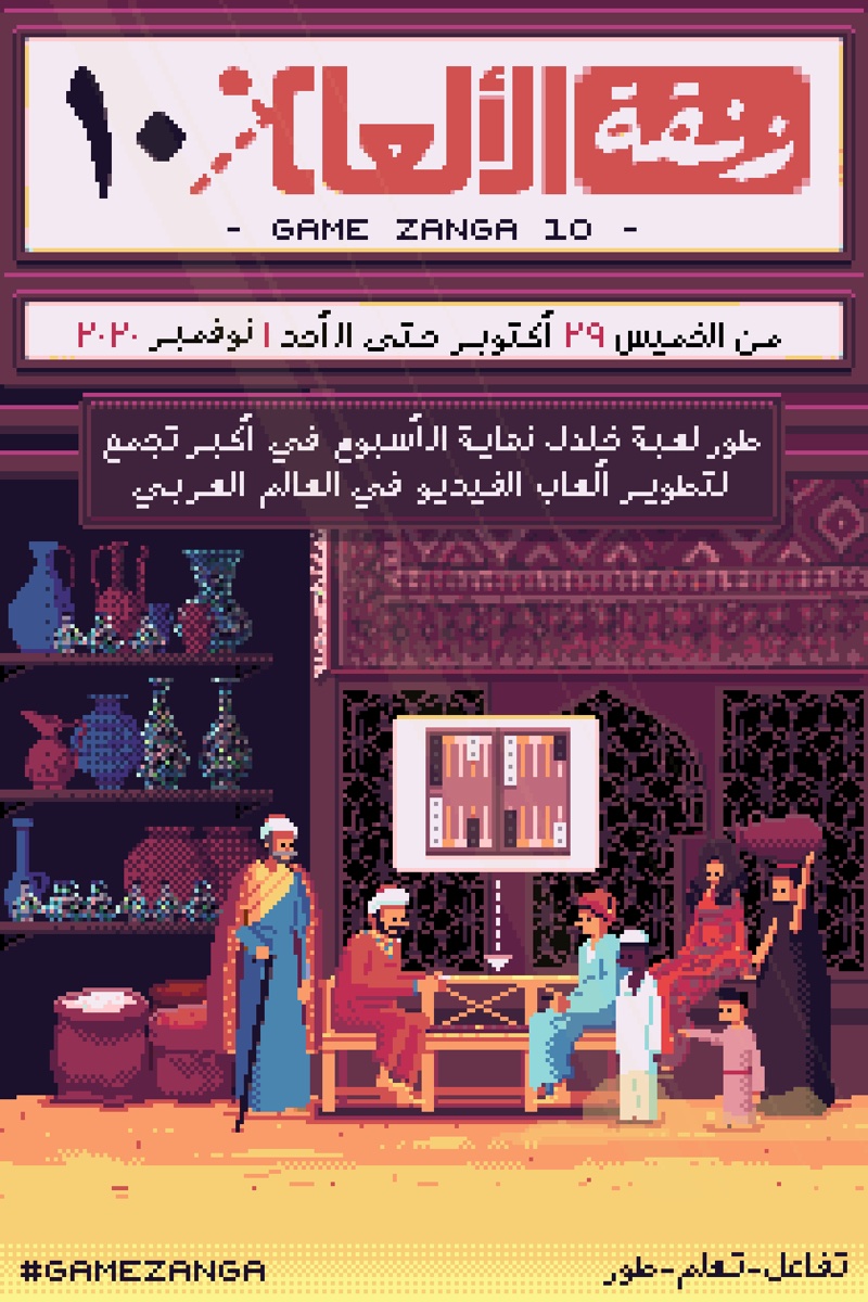 النسخة 10 — 2020