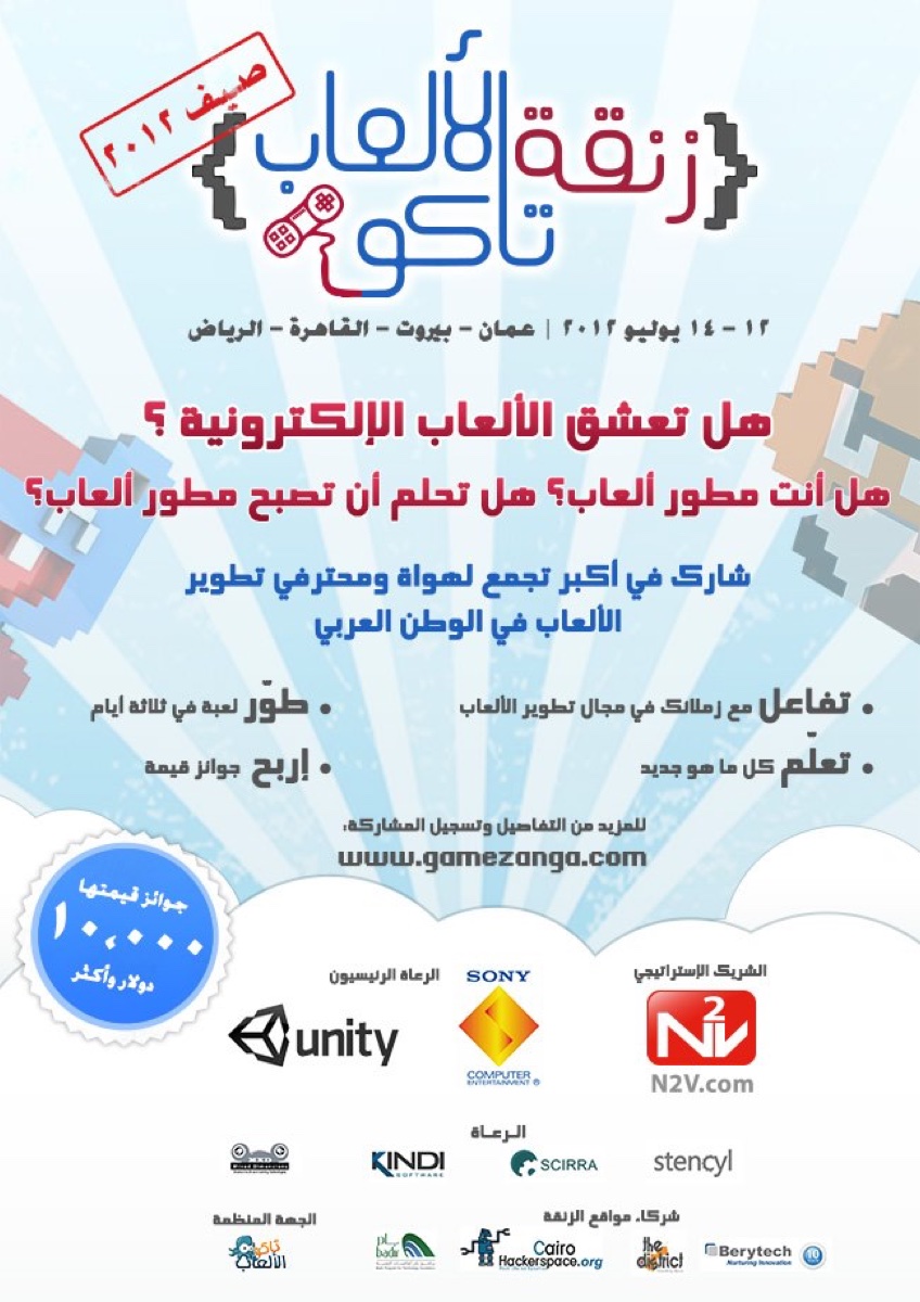 النسخة 2 — 2012