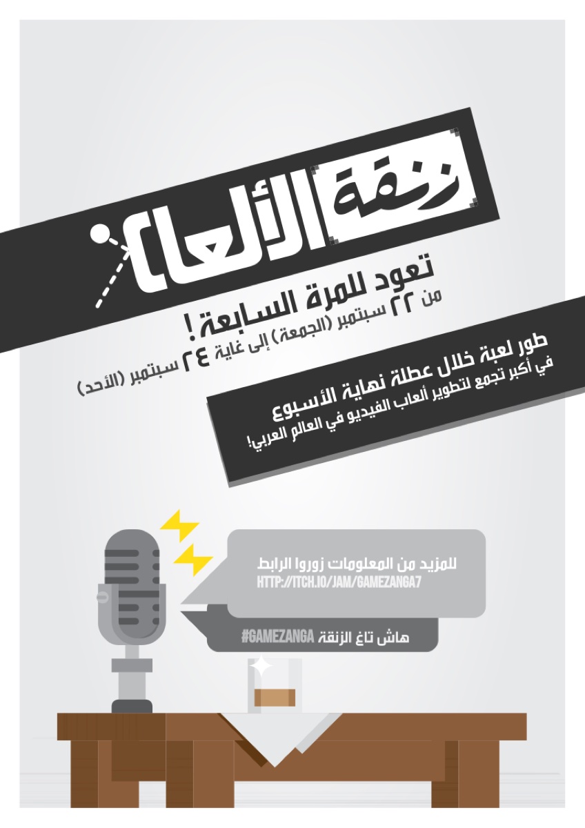 النسخة 7 — 2017