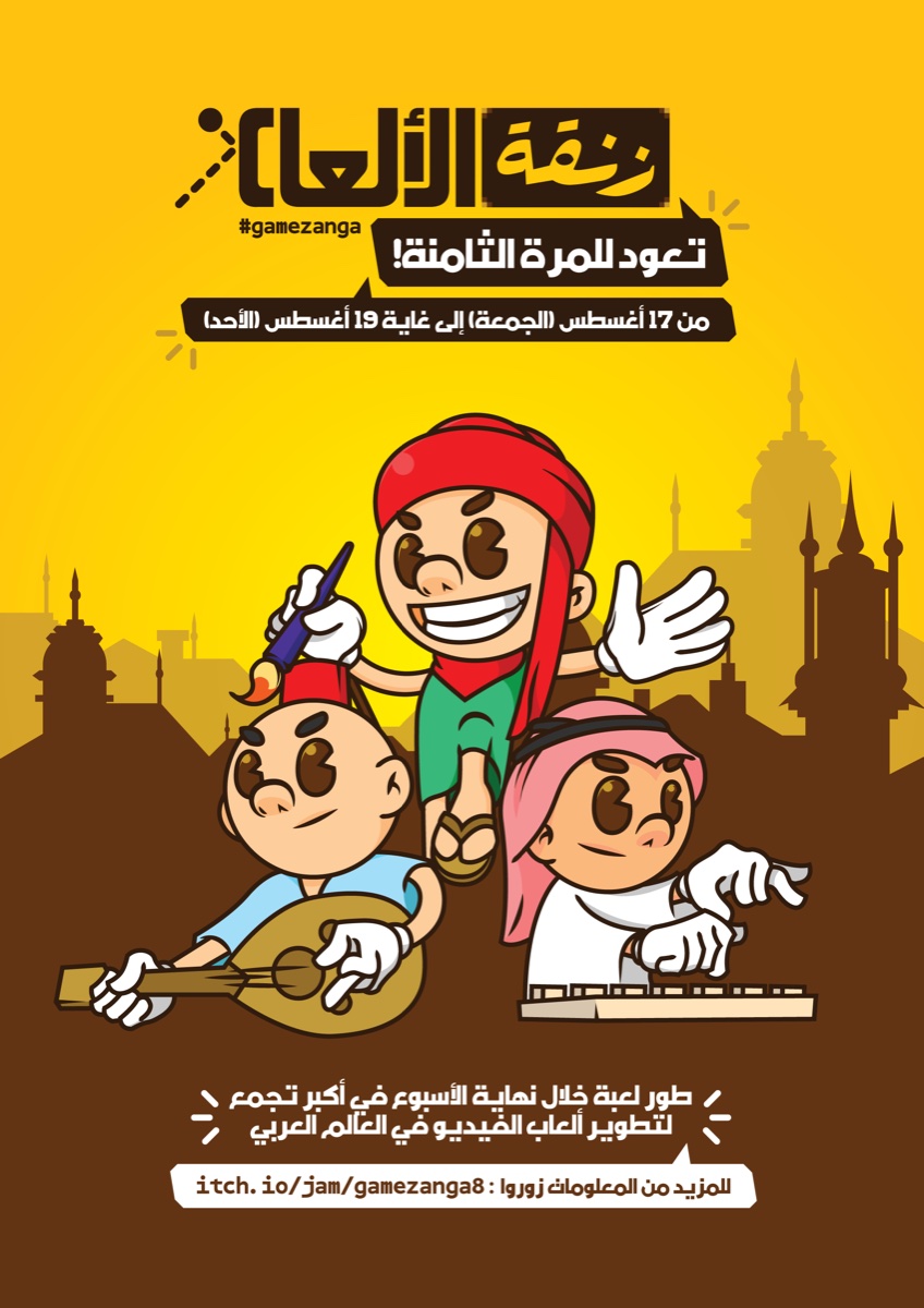 النسخة 8 — 2018